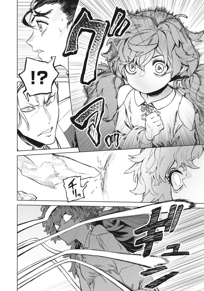 WAGAMAMA OUJO NI TSUKAETA BANNOU SHITSUJI, TONARI NO TEIKOKU DE SAIKYOU NO GUNJIN NI NARIAGARI MUSOUSURU - raw - Chapter 2.2 - https://jpdd.ccdd.to/JPDD/00201405/hekvk4ybboe.jpg