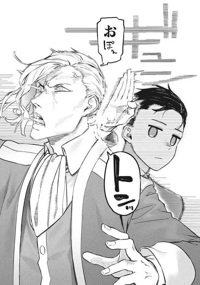 WAGAMAMA OUJO NI TSUKAETA BANNOU SHITSUJI, TONARI NO TEIKOKU DE SAIKYOU NO GUNJIN NI NARIAGARI MUSOUSURU - raw - Chapter 4.2 - https://jpdd.ccdd.to/JPDD/00201405/hidzhe0qixt.jpg