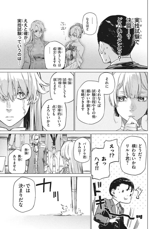 WAGAMAMA OUJO NI TSUKAETA BANNOU SHITSUJI, TONARI NO TEIKOKU DE SAIKYOU NO GUNJIN NI NARIAGARI MUSOUSURU - raw - Chapter 4.1 - https://jpdd.ccdd.to/JPDD/00201405/hrvtjgbbodg.jpg