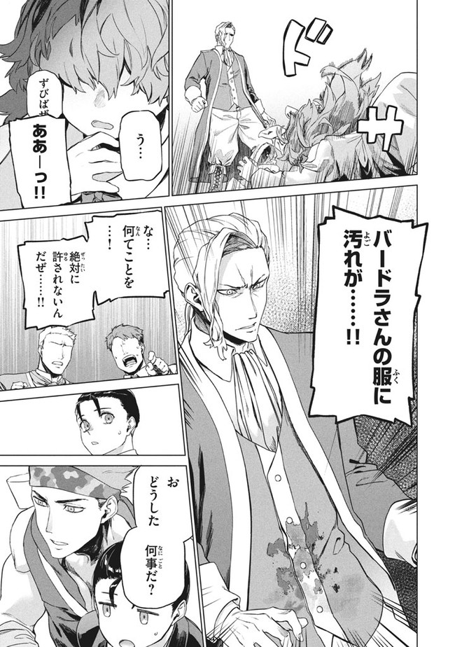 WAGAMAMA OUJO NI TSUKAETA BANNOU SHITSUJI, TONARI NO TEIKOKU DE SAIKYOU NO GUNJIN NI NARIAGARI MUSOUSURU - raw - Chapter 2.2 - https://jpdd.ccdd.to/JPDD/00201405/i2kadbw4zou.jpg