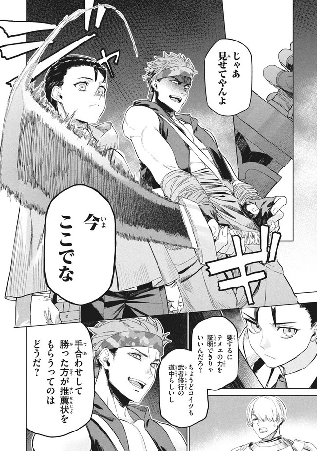 WAGAMAMA OUJO NI TSUKAETA BANNOU SHITSUJI, TONARI NO TEIKOKU DE SAIKYOU NO GUNJIN NI NARIAGARI MUSOUSURU - raw - Chapter 1 - https://jpdd.ccdd.to/JPDD/00201405/ijuutjsh3zf.jpg