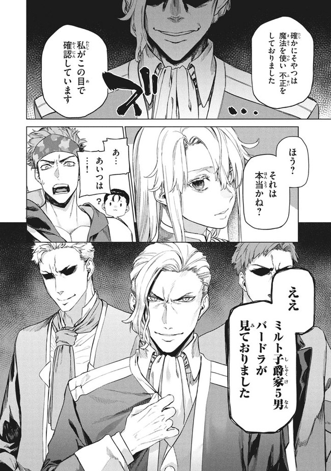 WAGAMAMA OUJO NI TSUKAETA BANNOU SHITSUJI, TONARI NO TEIKOKU DE SAIKYOU NO GUNJIN NI NARIAGARI MUSOUSURU - raw - Chapter 3.1 - https://jpdd.ccdd.to/JPDD/00201405/iuih2puhpxp.jpg