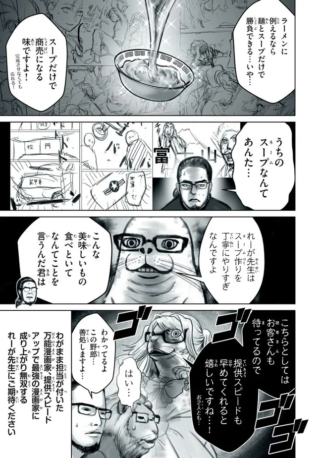 WAGAMAMA OUJO NI TSUKAETA BANNOU SHITSUJI, TONARI NO TEIKOKU DE SAIKYOU NO GUNJIN NI NARIAGARI MUSOUSURU - raw - Chapter 5.1 - https://jpdd.ccdd.to/JPDD/00201405/j1aandydm4c.jpg