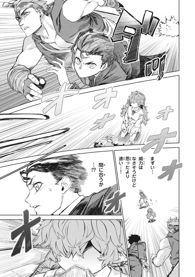 WAGAMAMA OUJO NI TSUKAETA BANNOU SHITSUJI, TONARI NO TEIKOKU DE SAIKYOU NO GUNJIN NI NARIAGARI MUSOUSURU - raw - Chapter 2.2 - https://jpdd.ccdd.to/JPDD/00201405/j2ysvd4jyjv.jpg