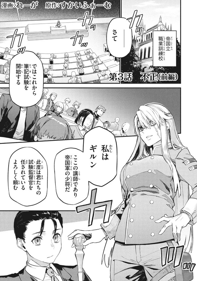 WAGAMAMA OUJO NI TSUKAETA BANNOU SHITSUJI, TONARI NO TEIKOKU DE SAIKYOU NO GUNJIN NI NARIAGARI MUSOUSURU - raw - Chapter 3.1 - https://jpdd.ccdd.to/JPDD/00201405/jhvi350f1cl.jpg