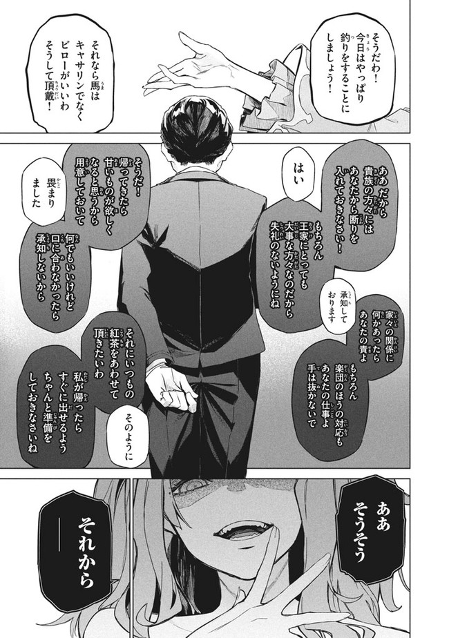 WAGAMAMA OUJO NI TSUKAETA BANNOU SHITSUJI, TONARI NO TEIKOKU DE SAIKYOU NO GUNJIN NI NARIAGARI MUSOUSURU - raw - Chapter 1 - https://jpdd.ccdd.to/JPDD/00201405/jrowpjtewar.jpg