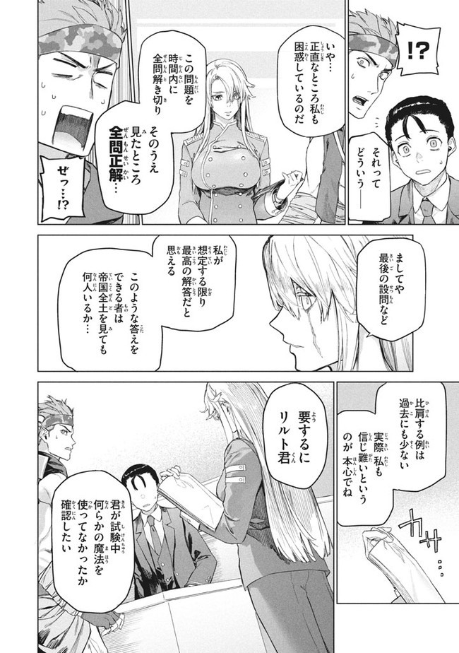 WAGAMAMA OUJO NI TSUKAETA BANNOU SHITSUJI, TONARI NO TEIKOKU DE SAIKYOU NO GUNJIN NI NARIAGARI MUSOUSURU - raw - Chapter 3.1 - https://jpdd.ccdd.to/JPDD/00201405/k1wi4glvlqo.jpg