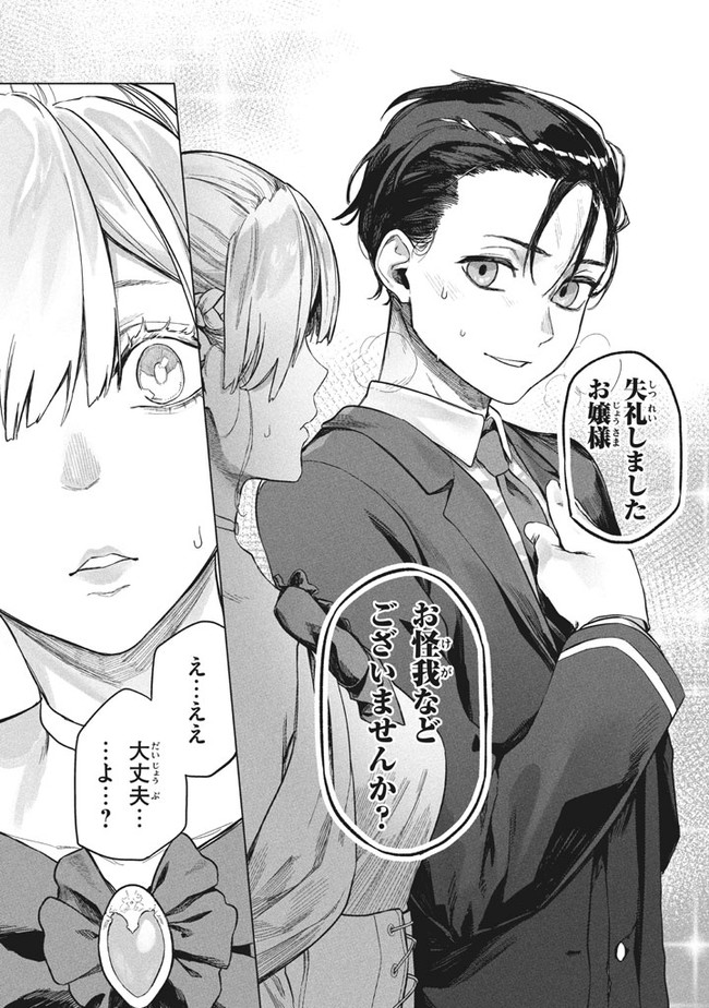 WAGAMAMA OUJO NI TSUKAETA BANNOU SHITSUJI, TONARI NO TEIKOKU DE SAIKYOU NO GUNJIN NI NARIAGARI MUSOUSURU - raw - Chapter 2.2 - https://jpdd.ccdd.to/JPDD/00201405/k21gorlam2x.jpg