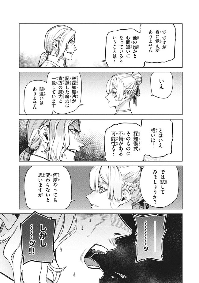WAGAMAMA OUJO NI TSUKAETA BANNOU SHITSUJI, TONARI NO TEIKOKU DE SAIKYOU NO GUNJIN NI NARIAGARI MUSOUSURU - raw - Chapter 3.2 - https://jpdd.ccdd.to/JPDD/00201405/ka1irssdrjh.jpg