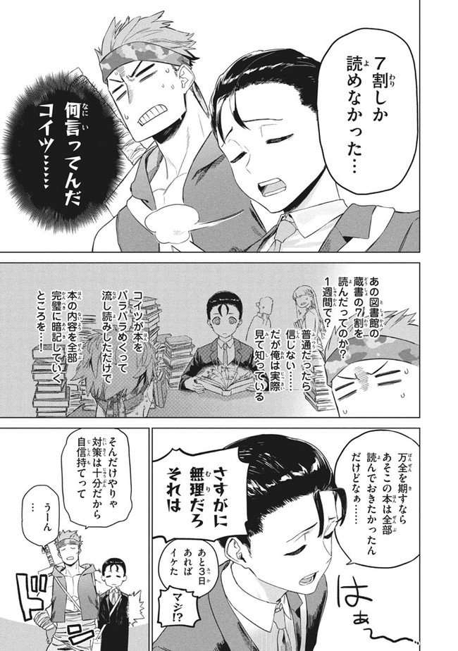 WAGAMAMA OUJO NI TSUKAETA BANNOU SHITSUJI, TONARI NO TEIKOKU DE SAIKYOU NO GUNJIN NI NARIAGARI MUSOUSURU - raw - Chapter 2.1 - https://jpdd.ccdd.to/JPDD/00201405/kipiyzu4n2p.jpg