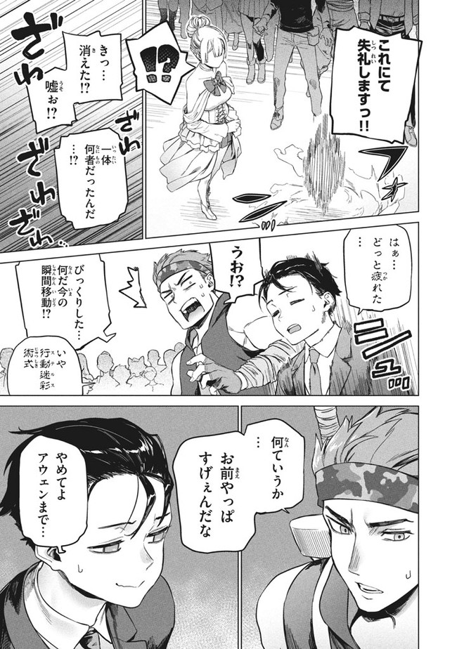 WAGAMAMA OUJO NI TSUKAETA BANNOU SHITSUJI, TONARI NO TEIKOKU DE SAIKYOU NO GUNJIN NI NARIAGARI MUSOUSURU - raw - Chapter 2.2 - https://jpdd.ccdd.to/JPDD/00201405/koyaccfyvuu.jpg