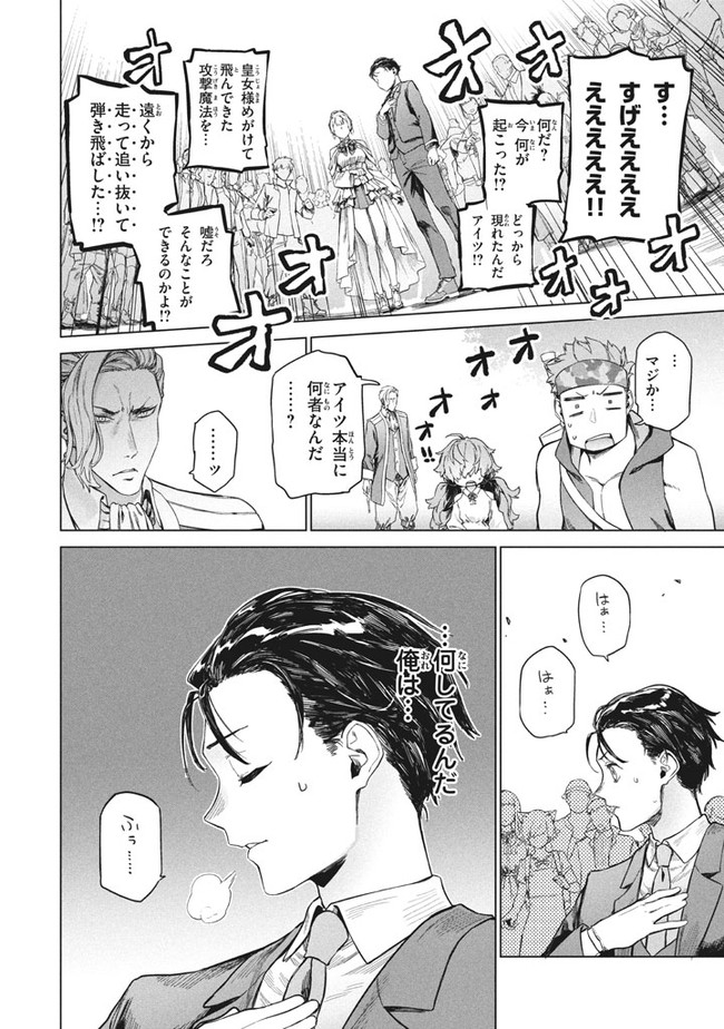 WAGAMAMA OUJO NI TSUKAETA BANNOU SHITSUJI, TONARI NO TEIKOKU DE SAIKYOU NO GUNJIN NI NARIAGARI MUSOUSURU - raw - Chapter 2.2 - https://jpdd.ccdd.to/JPDD/00201405/l1hhcdqtwt5.jpg