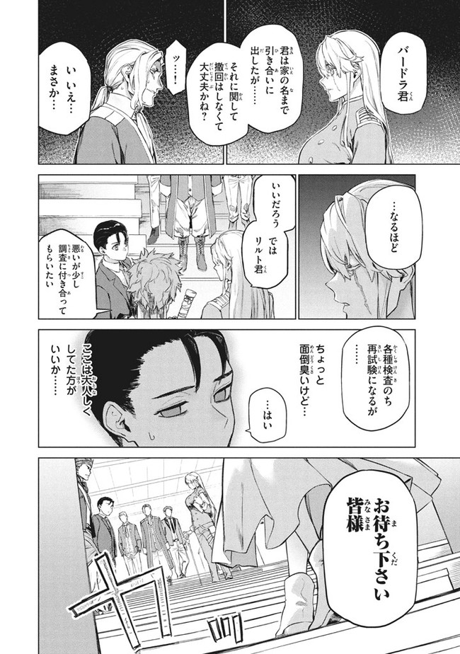 WAGAMAMA OUJO NI TSUKAETA BANNOU SHITSUJI, TONARI NO TEIKOKU DE SAIKYOU NO GUNJIN NI NARIAGARI MUSOUSURU - raw - Chapter 3.2 - https://jpdd.ccdd.to/JPDD/00201405/ll0403yupri.jpg