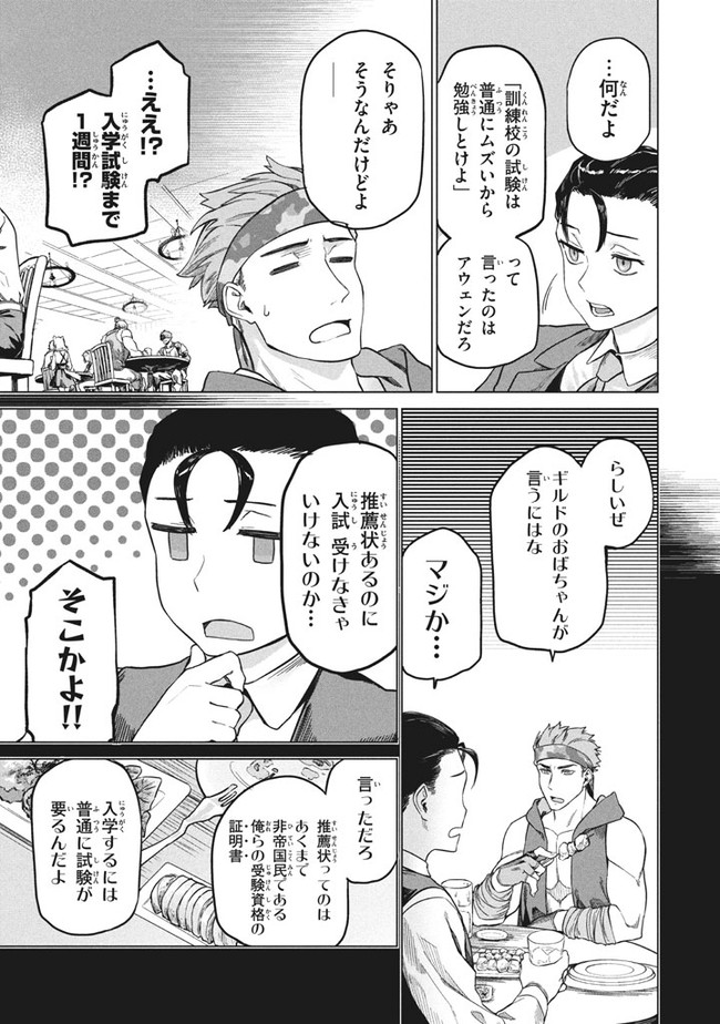 WAGAMAMA OUJO NI TSUKAETA BANNOU SHITSUJI, TONARI NO TEIKOKU DE SAIKYOU NO GUNJIN NI NARIAGARI MUSOUSURU - raw - Chapter 2.1 - https://jpdd.ccdd.to/JPDD/00201405/mic4jfmohlm.jpg