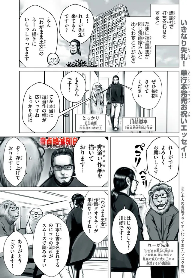 WAGAMAMA OUJO NI TSUKAETA BANNOU SHITSUJI, TONARI NO TEIKOKU DE SAIKYOU NO GUNJIN NI NARIAGARI MUSOUSURU - raw - Chapter 5.1 - https://jpdd.ccdd.to/JPDD/00201405/mzf5pwlk2lj.jpg