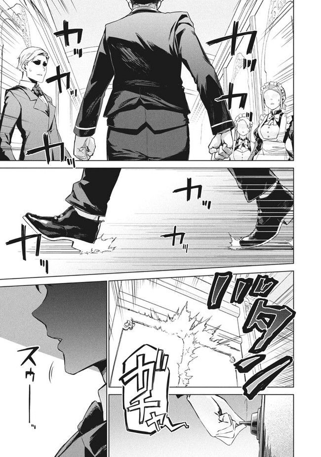 WAGAMAMA OUJO NI TSUKAETA BANNOU SHITSUJI, TONARI NO TEIKOKU DE SAIKYOU NO GUNJIN NI NARIAGARI MUSOUSURU - raw - Chapter 1 - https://jpdd.ccdd.to/JPDD/00201405/nnmsg4ysbpl.jpg