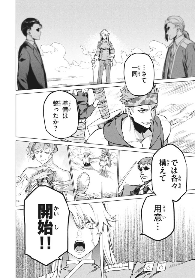 WAGAMAMA OUJO NI TSUKAETA BANNOU SHITSUJI, TONARI NO TEIKOKU DE SAIKYOU NO GUNJIN NI NARIAGARI MUSOUSURU - raw - Chapter 4.1 - https://jpdd.ccdd.to/JPDD/00201405/oip2edpnrf5.jpg