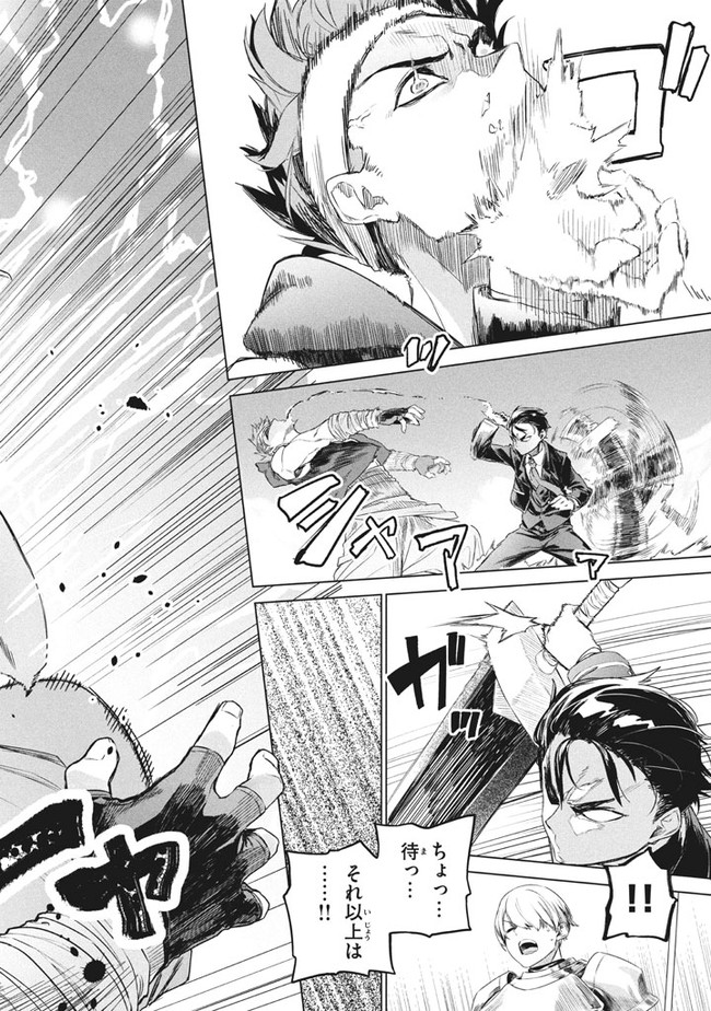 WAGAMAMA OUJO NI TSUKAETA BANNOU SHITSUJI, TONARI NO TEIKOKU DE SAIKYOU NO GUNJIN NI NARIAGARI MUSOUSURU - raw - Chapter 1 - https://jpdd.ccdd.to/JPDD/00201405/rfj4sp5oiwa.jpg