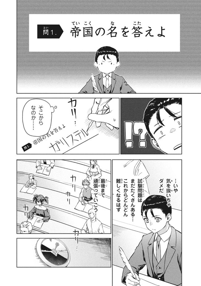 WAGAMAMA OUJO NI TSUKAETA BANNOU SHITSUJI, TONARI NO TEIKOKU DE SAIKYOU NO GUNJIN NI NARIAGARI MUSOUSURU - raw - Chapter 3.1 - https://jpdd.ccdd.to/JPDD/00201405/tpquh1zdjzg.jpg