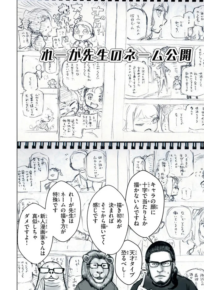 WAGAMAMA OUJO NI TSUKAETA BANNOU SHITSUJI, TONARI NO TEIKOKU DE SAIKYOU NO GUNJIN NI NARIAGARI MUSOUSURU - raw - Chapter 5.1 - https://jpdd.ccdd.to/JPDD/00201405/uqt15br5ybz.jpg
