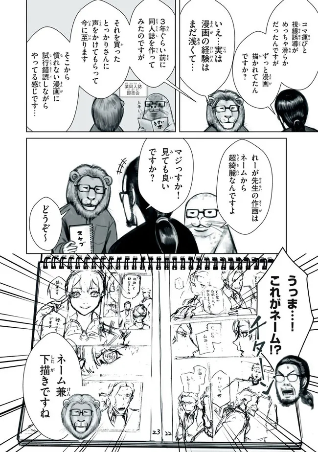 WAGAMAMA OUJO NI TSUKAETA BANNOU SHITSUJI, TONARI NO TEIKOKU DE SAIKYOU NO GUNJIN NI NARIAGARI MUSOUSURU - raw - Chapter 5.1 - https://jpdd.ccdd.to/JPDD/00201405/utmn2sqg4gc.jpg
