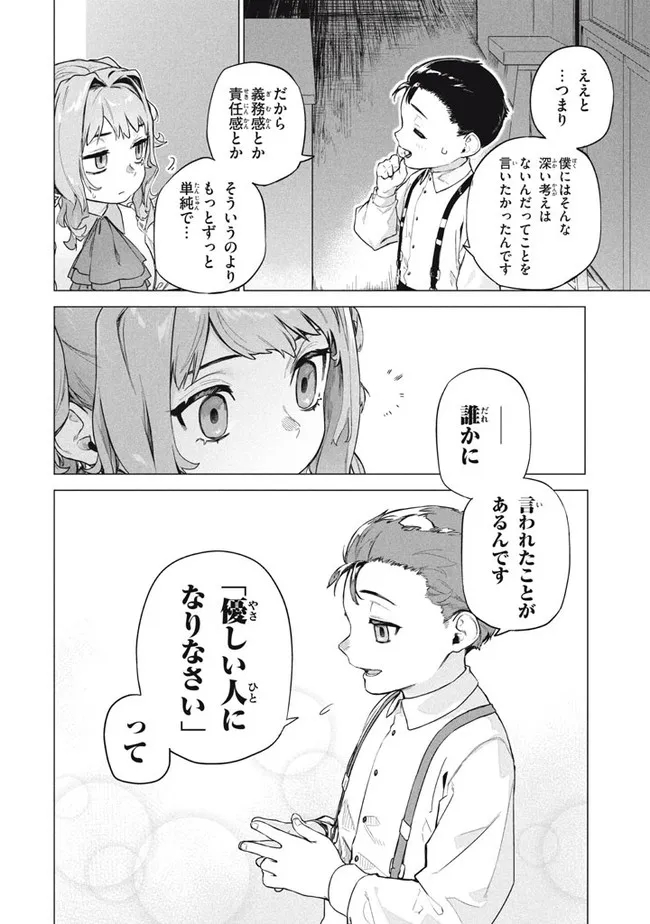 WAGAMAMA OUJO NI TSUKAETA BANNOU SHITSUJI, TONARI NO TEIKOKU DE SAIKYOU NO GUNJIN NI NARIAGARI MUSOUSURU - raw - Chapter 5.1 - https://jpdd.ccdd.to/JPDD/00201405/vltzwmwgyco.jpg