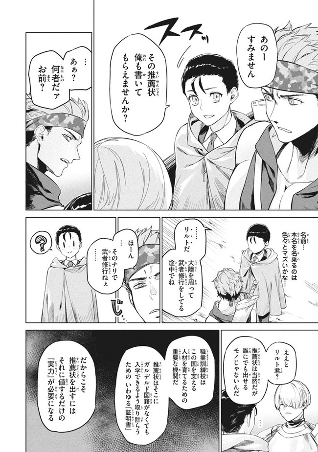 WAGAMAMA OUJO NI TSUKAETA BANNOU SHITSUJI, TONARI NO TEIKOKU DE SAIKYOU NO GUNJIN NI NARIAGARI MUSOUSURU - raw - Chapter 1 - https://jpdd.ccdd.to/JPDD/00201405/vydapz5j1fw.jpg