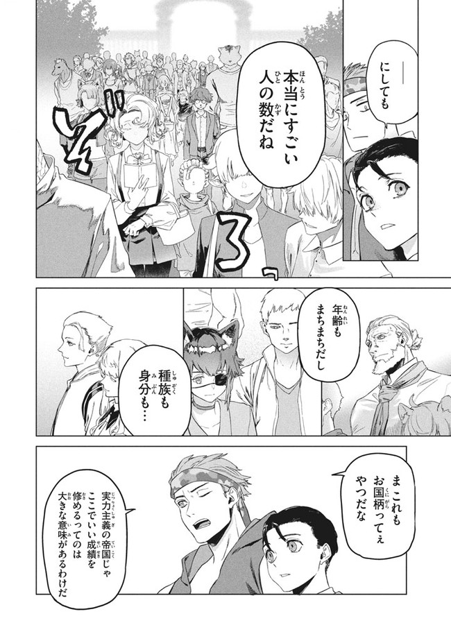 WAGAMAMA OUJO NI TSUKAETA BANNOU SHITSUJI, TONARI NO TEIKOKU DE SAIKYOU NO GUNJIN NI NARIAGARI MUSOUSURU - raw - Chapter 2.1 - https://jpdd.ccdd.to/JPDD/00201405/wpbf3bnyzmi.jpg