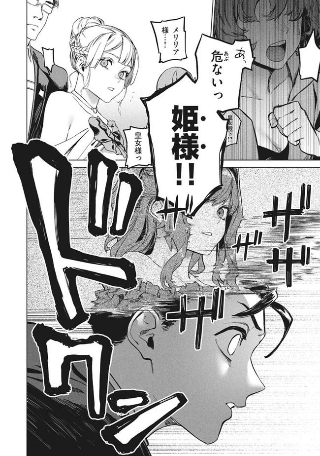 WAGAMAMA OUJO NI TSUKAETA BANNOU SHITSUJI, TONARI NO TEIKOKU DE SAIKYOU NO GUNJIN NI NARIAGARI MUSOUSURU - raw - Chapter 2.2 - https://jpdd.ccdd.to/JPDD/00201405/wqzhi21l0yt.jpg