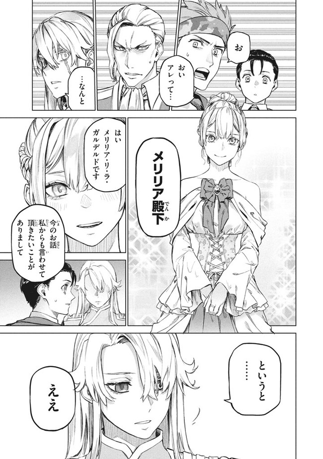 WAGAMAMA OUJO NI TSUKAETA BANNOU SHITSUJI, TONARI NO TEIKOKU DE SAIKYOU NO GUNJIN NI NARIAGARI MUSOUSURU - raw - Chapter 3.2 - https://jpdd.ccdd.to/JPDD/00201405/xcoepjmlqjr.jpg