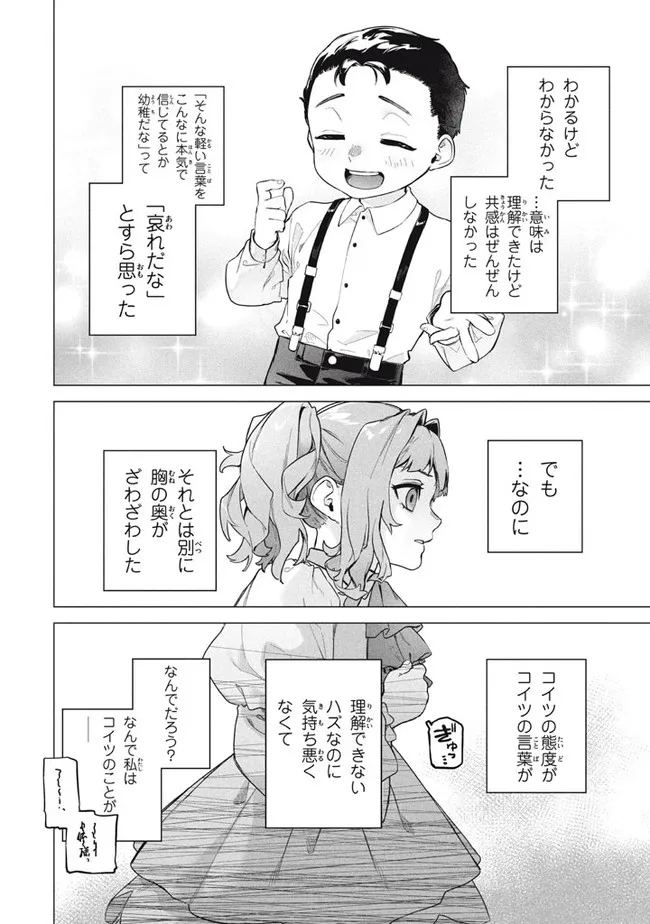 WAGAMAMA OUJO NI TSUKAETA BANNOU SHITSUJI, TONARI NO TEIKOKU DE SAIKYOU NO GUNJIN NI NARIAGARI MUSOUSURU - raw - Chapter 5.1 - https://jpdd.ccdd.to/JPDD/00201405/xu1xanmiqdi.jpg
