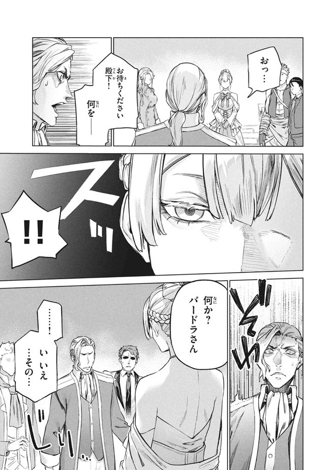 WAGAMAMA OUJO NI TSUKAETA BANNOU SHITSUJI, TONARI NO TEIKOKU DE SAIKYOU NO GUNJIN NI NARIAGARI MUSOUSURU - raw - Chapter 3.2 - https://jpdd.ccdd.to/JPDD/00201405/yalx03pvz2n.jpg