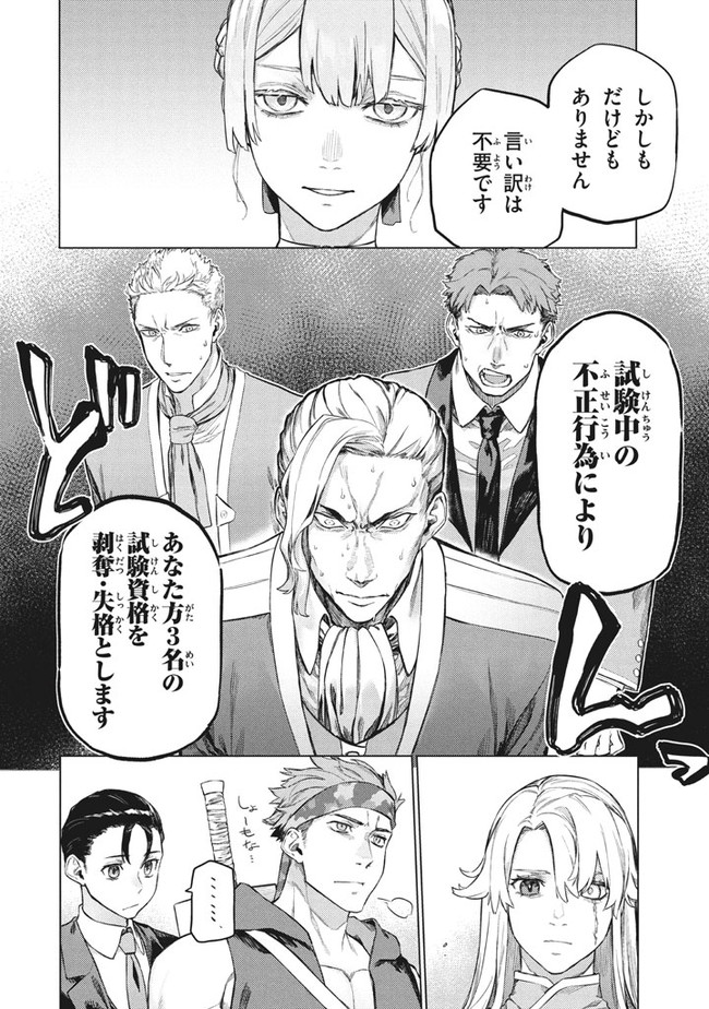 WAGAMAMA OUJO NI TSUKAETA BANNOU SHITSUJI, TONARI NO TEIKOKU DE SAIKYOU NO GUNJIN NI NARIAGARI MUSOUSURU - raw - Chapter 3.2 - https://jpdd.ccdd.to/JPDD/00201405/zofa4chmbfm.jpg