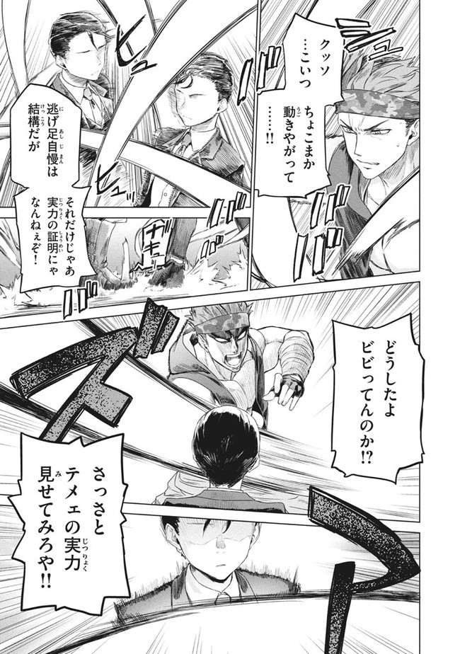 WAGAMAMA OUJO NI TSUKAETA BANNOU SHITSUJI, TONARI NO TEIKOKU DE SAIKYOU NO GUNJIN NI NARIAGARI MUSOUSURU - raw - Chapter 1 - https://jpdd.ccdd.to/JPDD/00201405/zyutcftvpb1.jpg