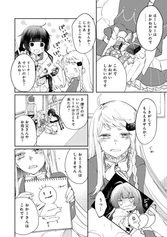 SEIJO, YUUSHA PARTY KARA KAIKO SARETA NODE GUILD O TSUKUTTARA AT HOME SAIKYOU GUILD NI SODACHI MASHITA. - raw - Chapter 2.1 - https://jpdd.ccdd.to/JPDD/00211405/00np0t3t5ob.jpg