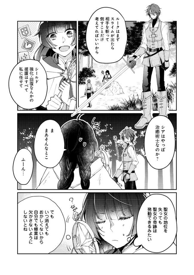 SEIJO, YUUSHA PARTY KARA KAIKO SARETA NODE GUILD O TSUKUTTARA AT HOME SAIKYOU GUILD NI SODACHI MASHITA. - raw - Chapter 1 - https://jpdd.ccdd.to/JPDD/00211405/01vuj0hyibo.jpg