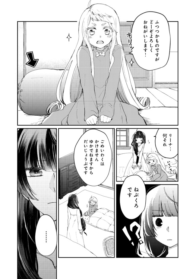 SEIJO, YUUSHA PARTY KARA KAIKO SARETA NODE GUILD O TSUKUTTARA AT HOME SAIKYOU GUILD NI SODACHI MASHITA. - raw - Chapter 2.1 - https://jpdd.ccdd.to/JPDD/00211405/0n00ue2hffd.jpg