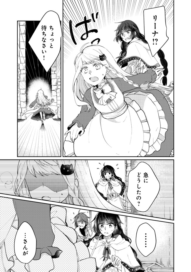 SEIJO, YUUSHA PARTY KARA KAIKO SARETA NODE GUILD O TSUKUTTARA AT HOME SAIKYOU GUILD NI SODACHI MASHITA. - raw - Chapter 3.1 - https://jpdd.ccdd.to/JPDD/00211405/0s2r5cdayav.jpg