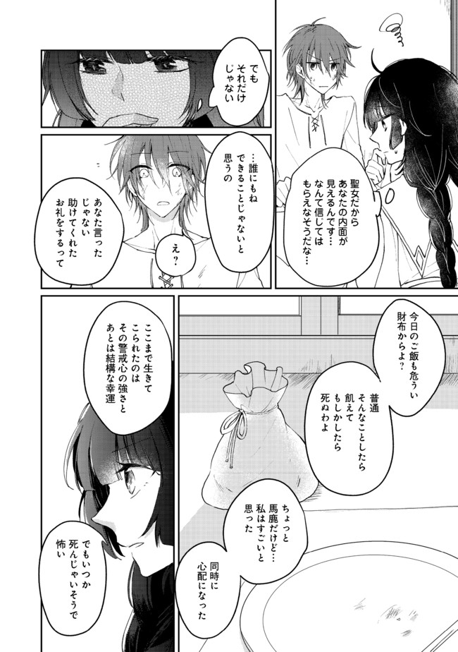 SEIJO, YUUSHA PARTY KARA KAIKO SARETA NODE GUILD O TSUKUTTARA AT HOME SAIKYOU GUILD NI SODACHI MASHITA. - raw - Chapter 1 - https://jpdd.ccdd.to/JPDD/00211405/0vfdlmvruja.jpg