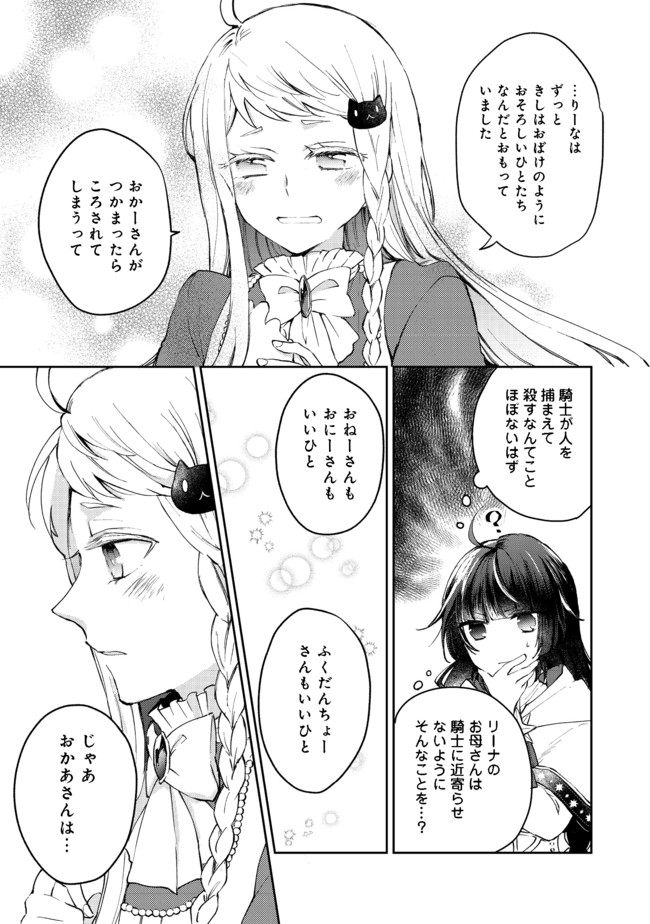 SEIJO, YUUSHA PARTY KARA KAIKO SARETA NODE GUILD O TSUKUTTARA AT HOME SAIKYOU GUILD NI SODACHI MASHITA. - raw - Chapter 2.2 - https://jpdd.ccdd.to/JPDD/00211405/15rz0k1hakv.jpg