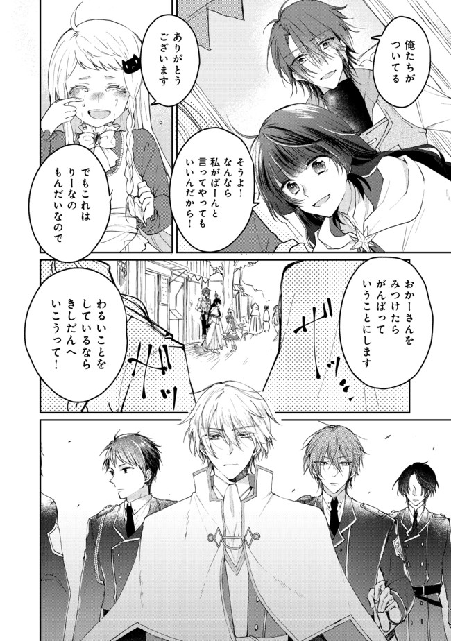 SEIJO, YUUSHA PARTY KARA KAIKO SARETA NODE GUILD O TSUKUTTARA AT HOME SAIKYOU GUILD NI SODACHI MASHITA. - raw - Chapter 2.2 - https://jpdd.ccdd.to/JPDD/00211405/222svvedgld.jpg