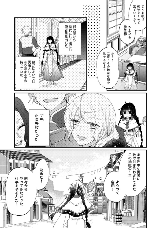 SEIJO, YUUSHA PARTY KARA KAIKO SARETA NODE GUILD O TSUKUTTARA AT HOME SAIKYOU GUILD NI SODACHI MASHITA. - raw - Chapter 1 - https://jpdd.ccdd.to/JPDD/00211405/32txvtserby.jpg