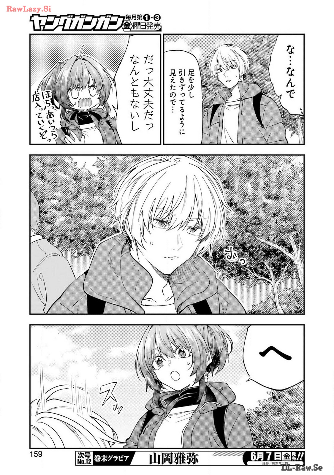 BUKIYOU NA SENPAI - raw - Chapter 57 - https://jpdd.ccdd.to/JPDD/00211405/34wheswjdez.jpg