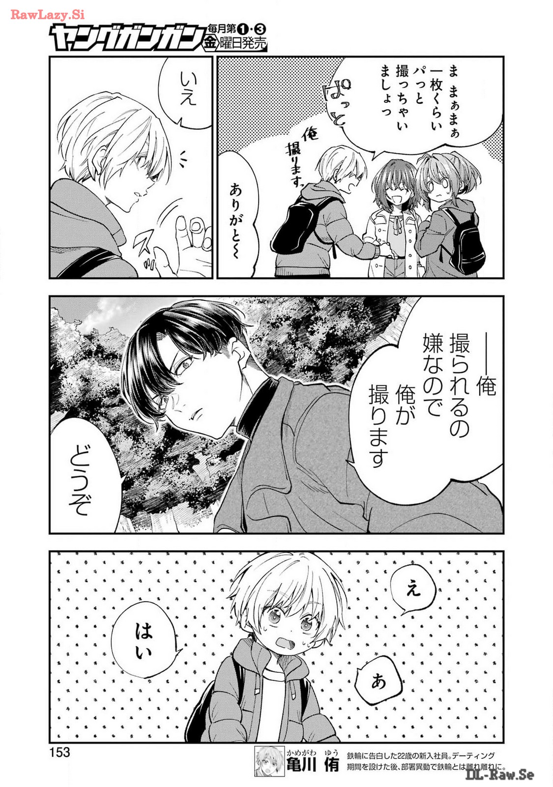 BUKIYOU NA SENPAI - raw - Chapter 57 - https://jpdd.ccdd.to/JPDD/00211405/3eiizwlcaia.jpg