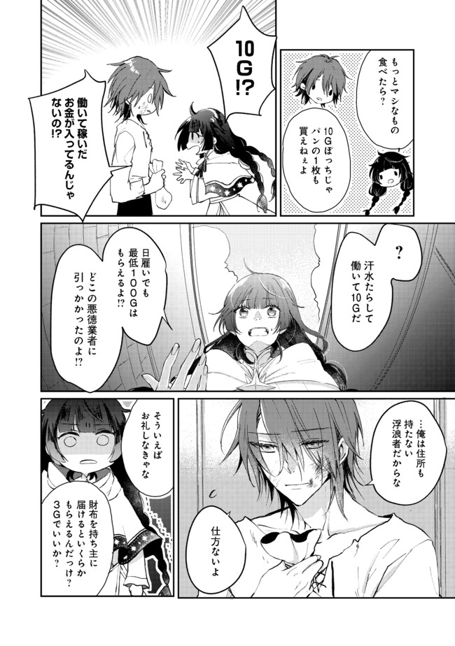 SEIJO, YUUSHA PARTY KARA KAIKO SARETA NODE GUILD O TSUKUTTARA AT HOME SAIKYOU GUILD NI SODACHI MASHITA. - raw - Chapter 1 - https://jpdd.ccdd.to/JPDD/00211405/4kvpvkce2x3.jpg
