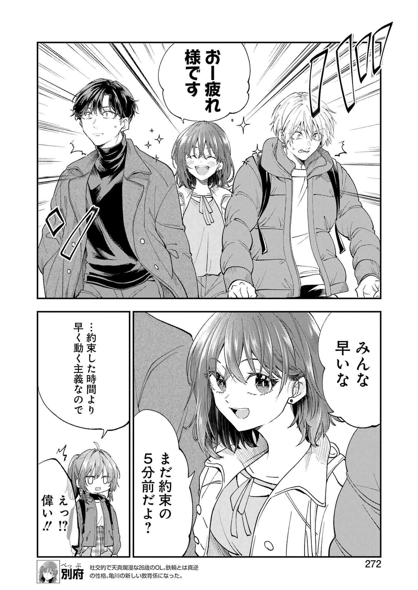 BUKIYOU NA SENPAI - raw - Chapter 54 - https://jpdd.ccdd.to/JPDD/00211405/5e1zu3pv5ip.jpg