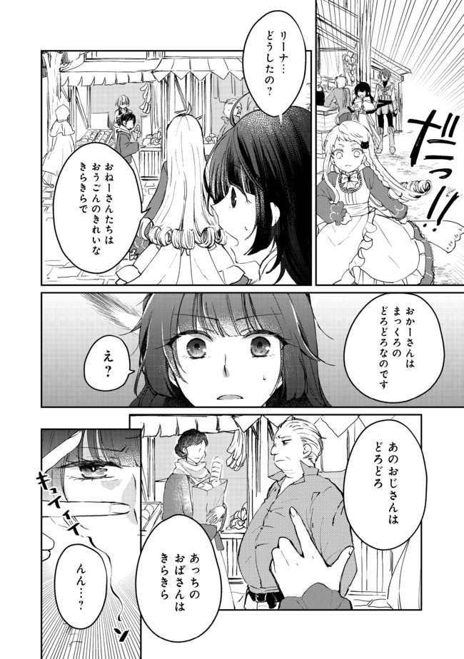 SEIJO, YUUSHA PARTY KARA KAIKO SARETA NODE GUILD O TSUKUTTARA AT HOME SAIKYOU GUILD NI SODACHI MASHITA. - raw - Chapter 2.2 - https://jpdd.ccdd.to/JPDD/00211405/5hyaqzzvaqy.jpg