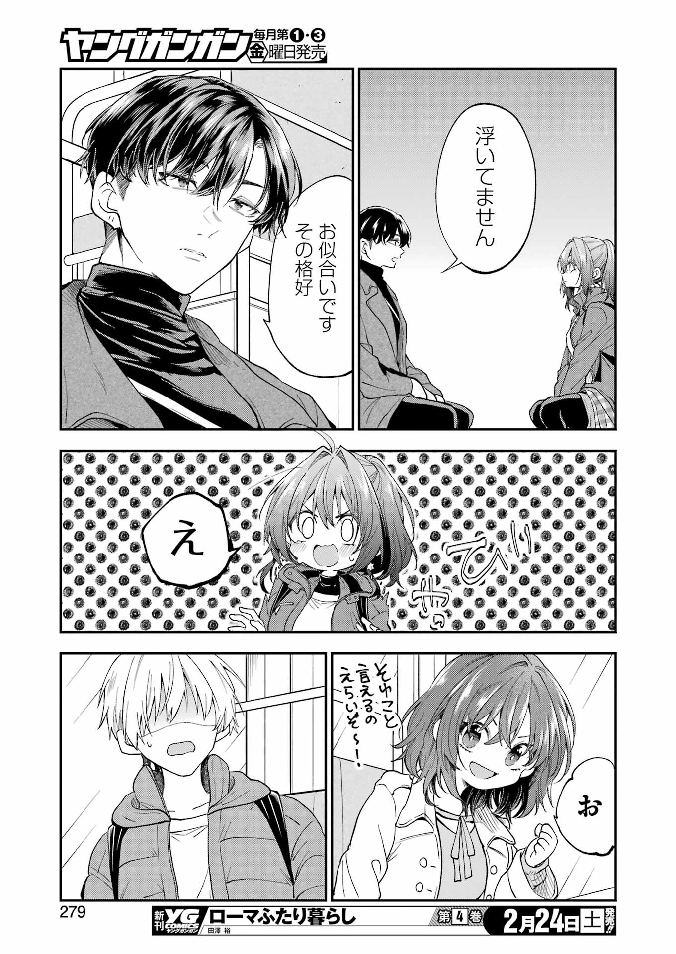 BUKIYOU NA SENPAI - raw - Chapter 54 - https://jpdd.ccdd.to/JPDD/00211405/ae005dvjkiq.jpg