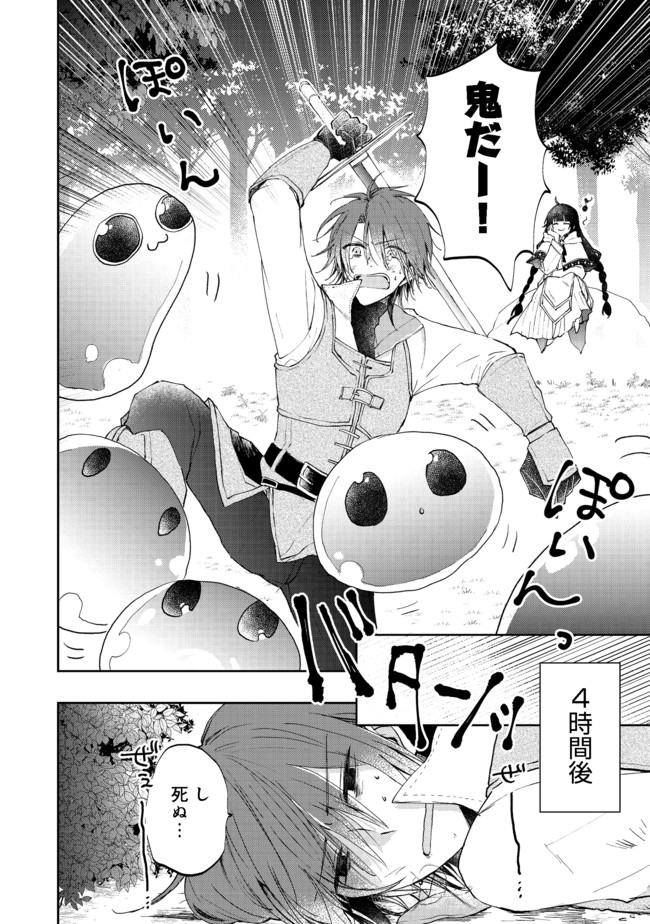 SEIJO, YUUSHA PARTY KARA KAIKO SARETA NODE GUILD O TSUKUTTARA AT HOME SAIKYOU GUILD NI SODACHI MASHITA. - raw - Chapter 2.1 - https://jpdd.ccdd.to/JPDD/00211405/bpykchb1sjq.jpg