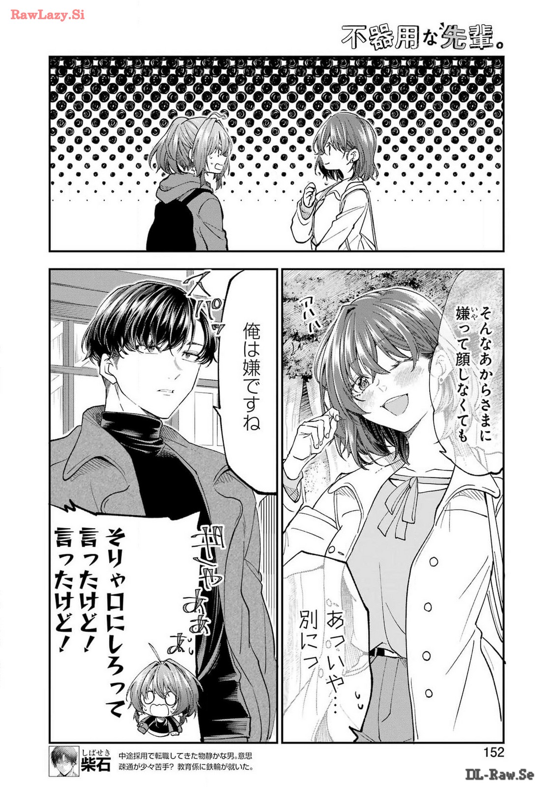 BUKIYOU NA SENPAI - raw - Chapter 57 - https://jpdd.ccdd.to/JPDD/00211405/c10oqy3lyll.jpg